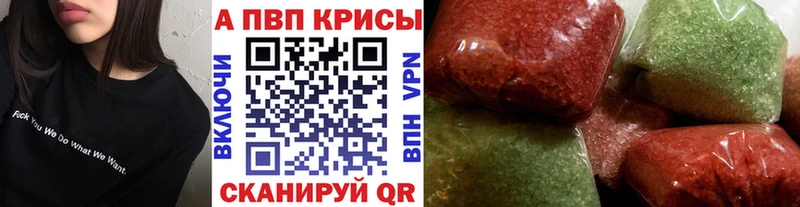 Alfa_PVP VHQ  Калининск 
