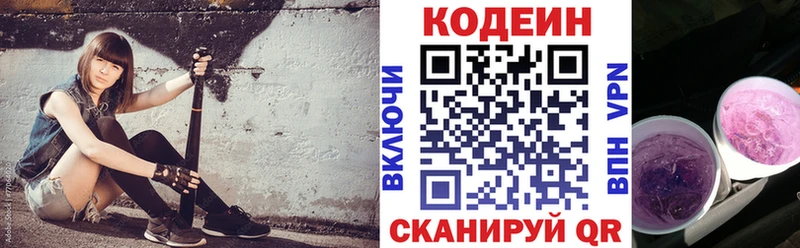 цены   Калининск  OMG как войти  Кодеиновый сироп Lean напиток Lean (лин) 