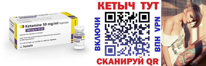 Кетамин ketamine  цены   mega ССЫЛКА  Калининск 