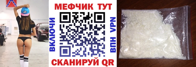МЕФ мяу мяу  цена наркотик  Калининск 